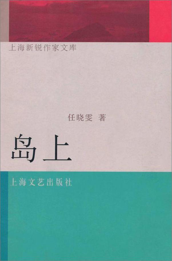 书籍《岛上》 - 插图1