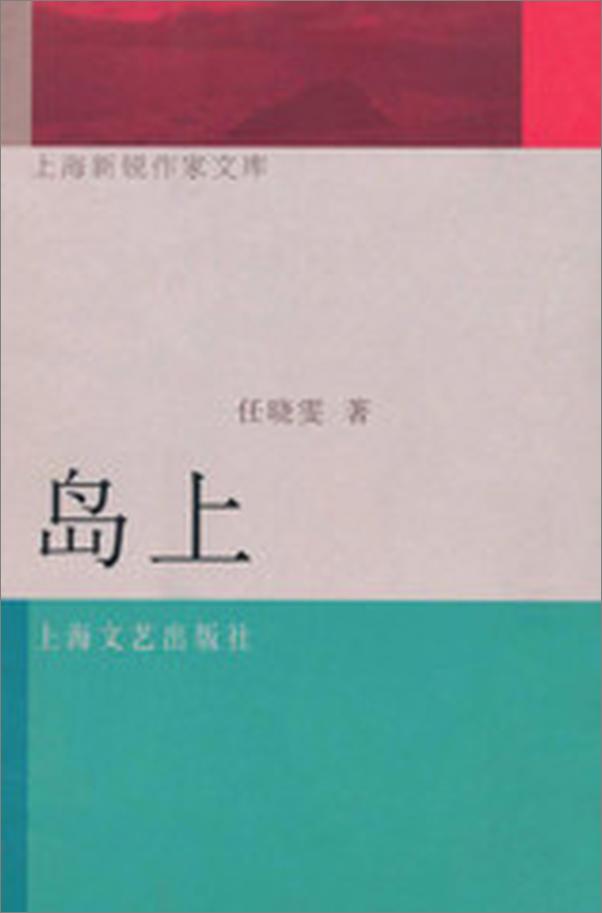 书籍《岛上》 - 插图2