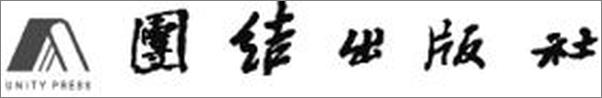 书籍《日军_慰安妇_研究》 - 插图2