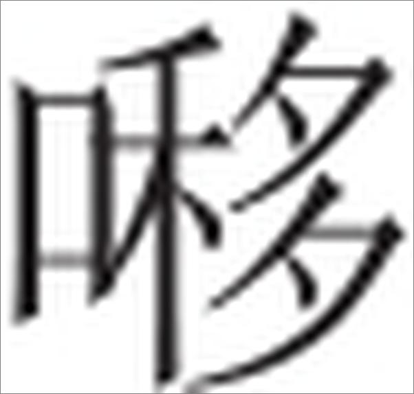 书籍《西夏其实很有趣儿》 - 插图2
