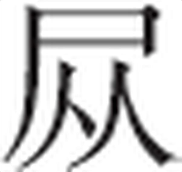 书籍《小大夫》 - 插图2