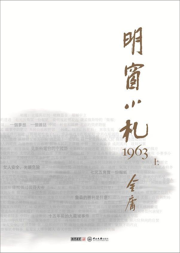 书籍《明窗小札-fsfi3》 - 插图1