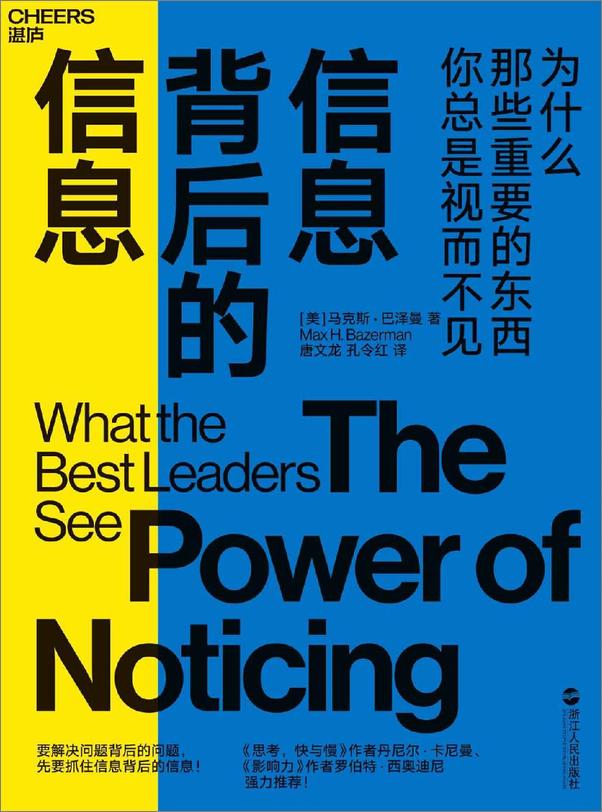 书籍《信息背后的信息》 - 插图1