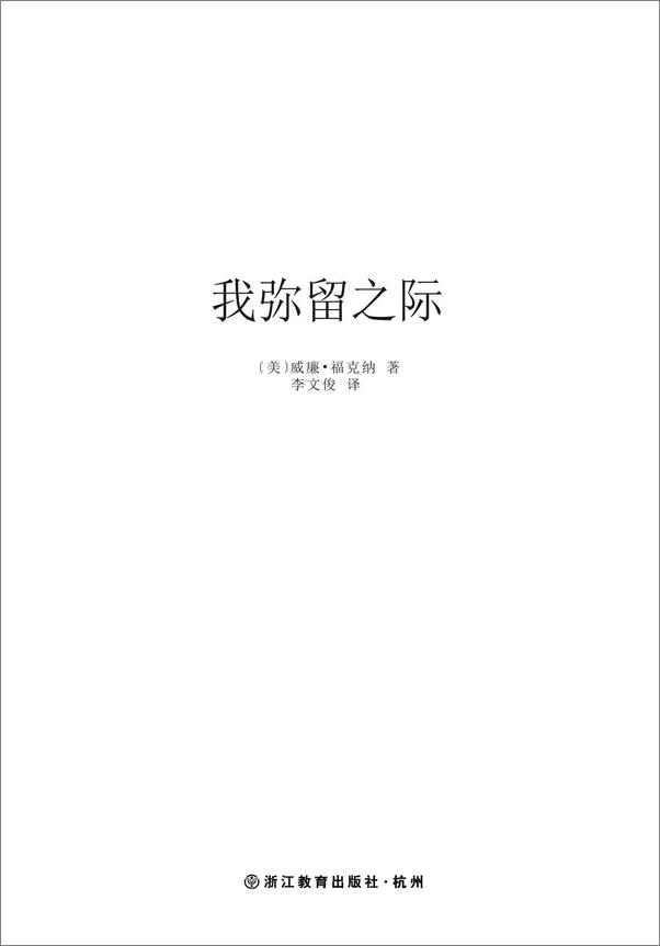 书籍《茅盾文学奖、鲁迅文学奖作家麦家、苏童、阿来、马家辉深度解读世界经典文学名著》 - 插图2