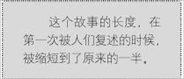 书籍《错觉：为什么我们视而不见、转身就忘或自命不凡》 - 插图2