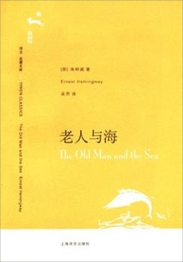 书籍《老人與海》 - 插图1