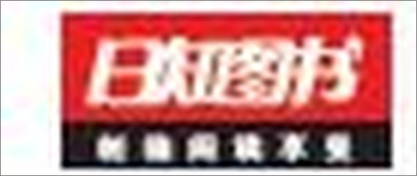 书籍《图说生活•畅销升级版_最受欢迎的日韩料理》 - 插图2