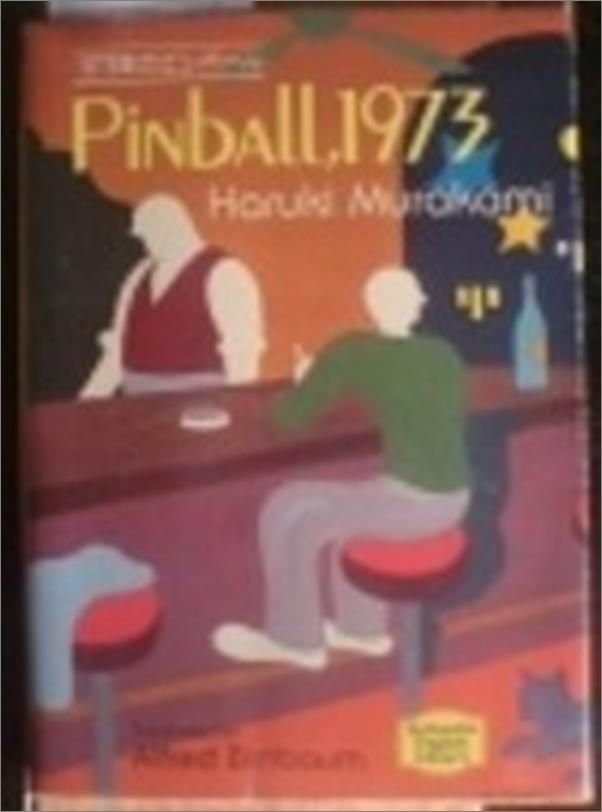 书籍《Pinball,1973》 - 插图1