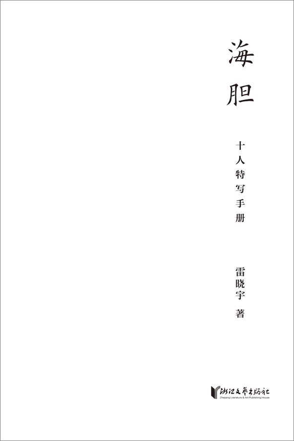 书籍《海胆》 - 插图1