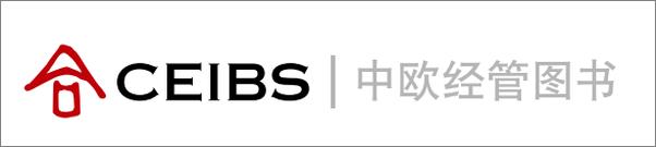 书籍《制胜决策力》 - 插图1