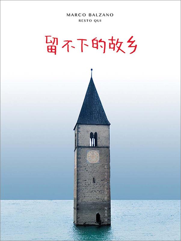 书籍《留不下的故乡》 - 插图1