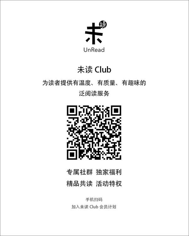书籍《100：科幻之书》 - 插图2