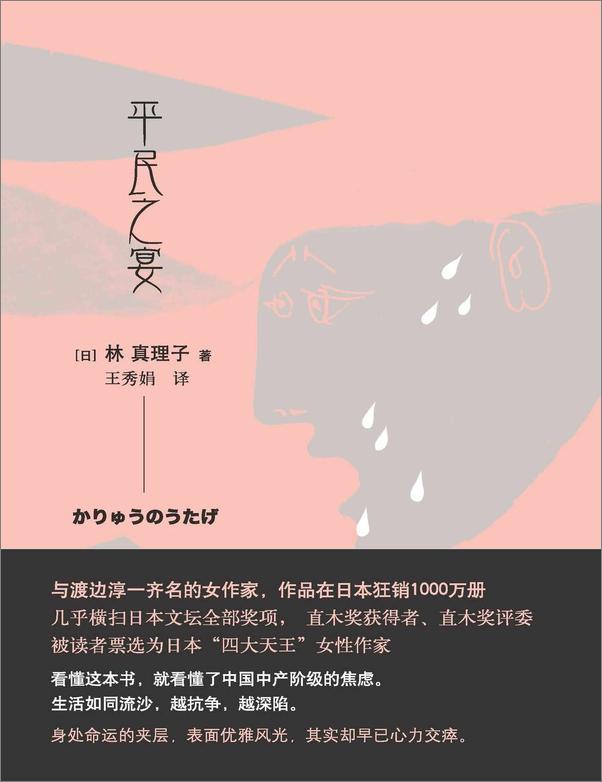 书籍《平民之宴》 - 插图1