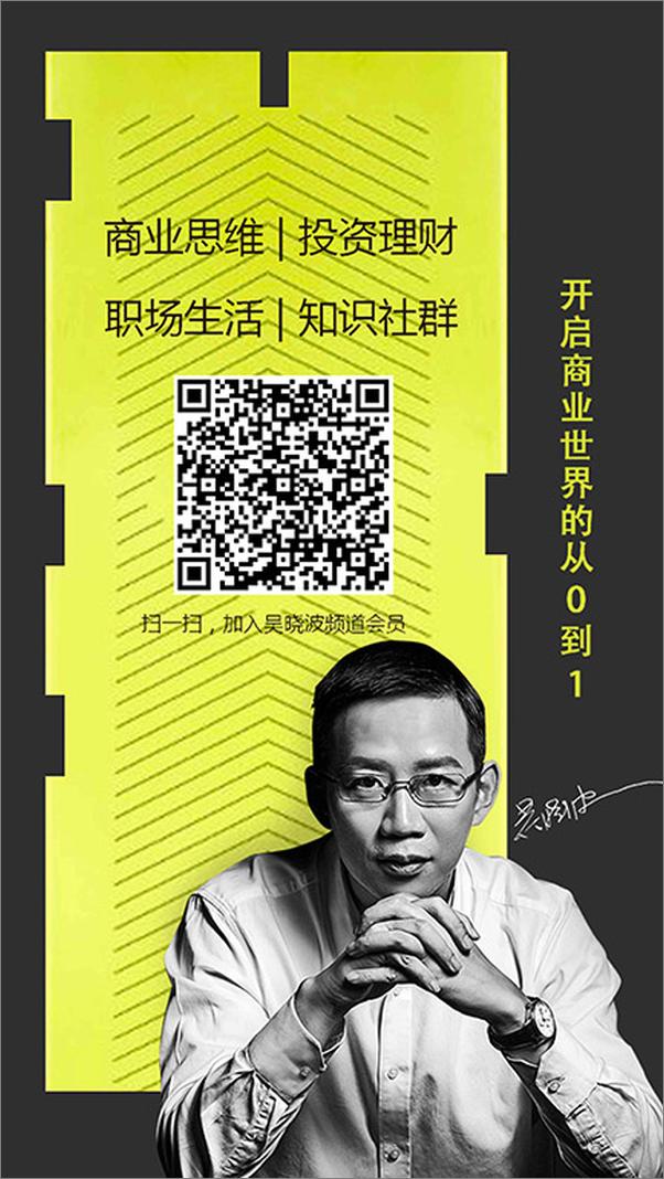 书籍《对话最强大脑》 - 插图1