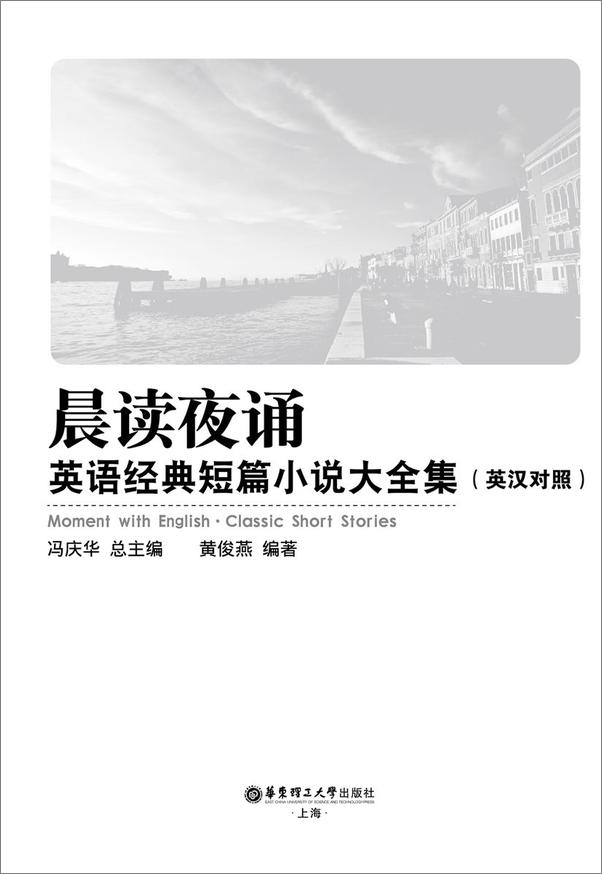书籍《晨读夜诵．英语经典短篇小说大全集》 - 插图1