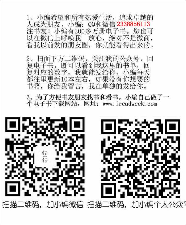 书籍《男女那点事》 - 插图2