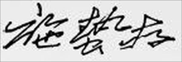 书籍《施蛰存全集•唐诗百话》 - 插图2
