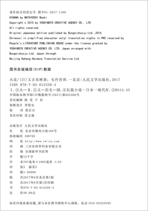 书籍《火花》 - 插图1