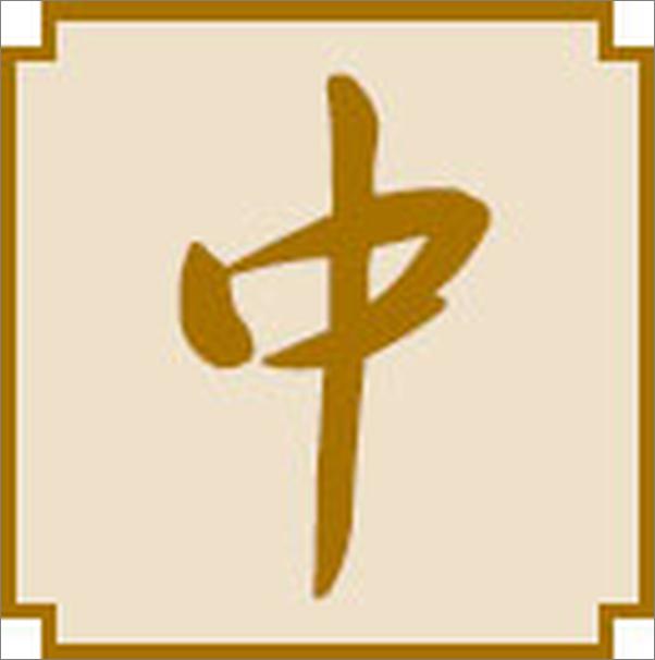 书籍《话说中秋》 - 插图2