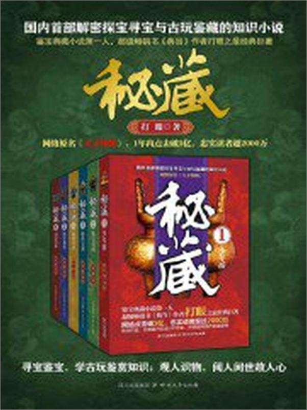 书籍《天才相师》 - 插图2
