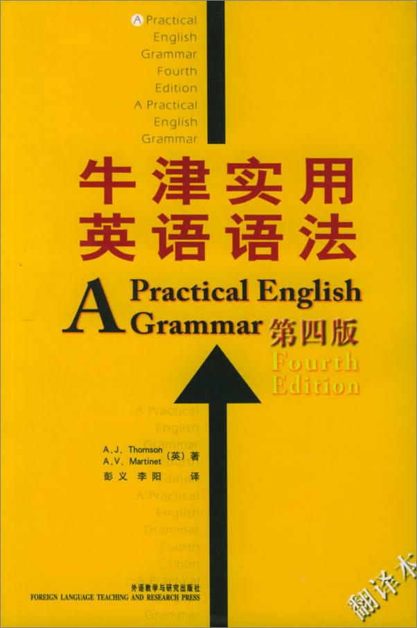 书籍《牛津实用英语语法》 - 插图1