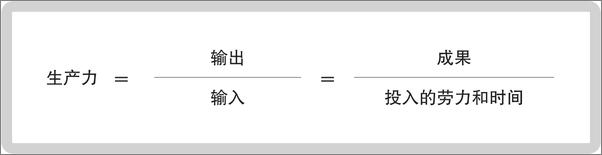 书籍《麦肯锡教我的思考武器：从逻辑思考到真正解决问题》 - 插图2