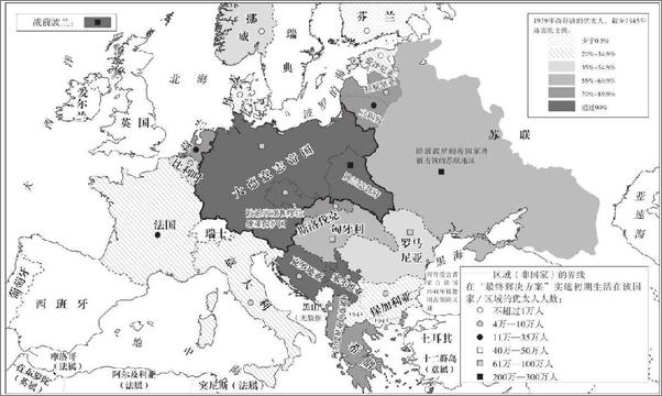 书籍《理想国译丛040第三帝国三部曲3：战时的第三帝国》 - 插图1