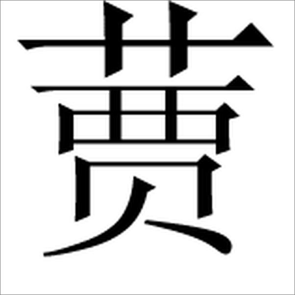 书籍《纳尔齐斯和歌尔德蒙》 - 插图1
