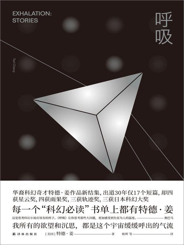 书籍《呼吸》 - 插图2
