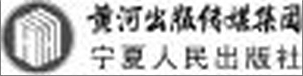书籍《中华智谋全书》 - 插图2