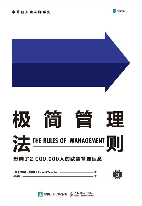 书籍《极简生活法则(六册）》 - 插图2