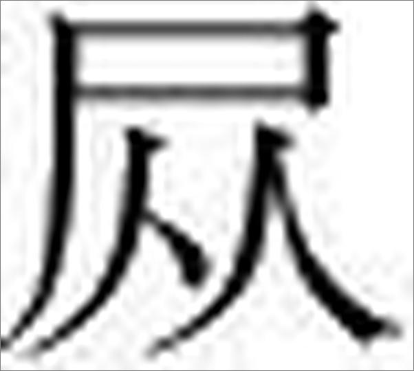 书籍《魏西里探案集》 - 插图2