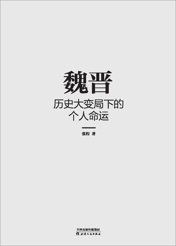 书籍《乱世四百年（全3册）》 - 插图1