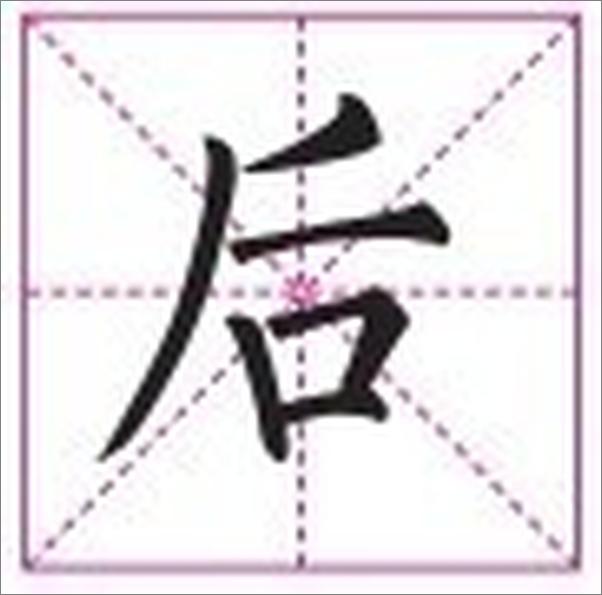 书籍《字里中国 (中华书局出品)》 - 插图2