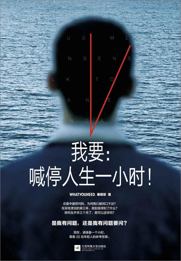 书籍《我要：喊停人生一小时！》 - 插图1