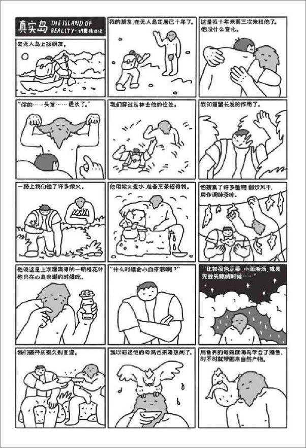 书籍《我要：喊停人生一小时！》 - 插图2
