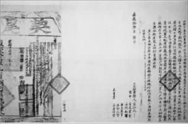 书籍《陈旭麓：近代中国社会的新陈代谢》 - 插图2