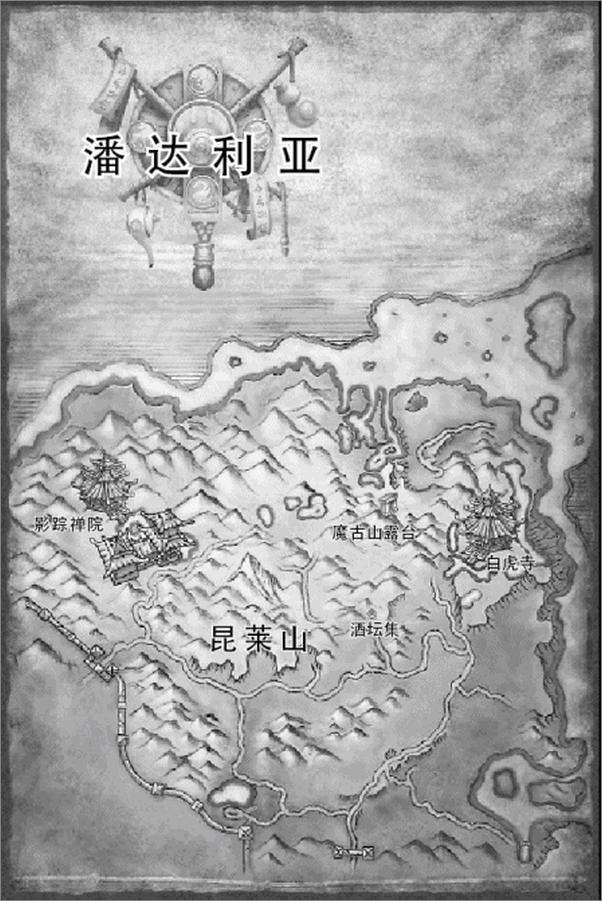 书籍《战争罪行》 - 插图2