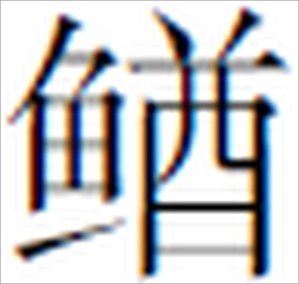 书籍《先秦诸子散文文体及其文化渊源》 - 插图1