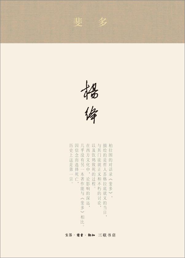 书籍《三联学术丛书》 - 插图1