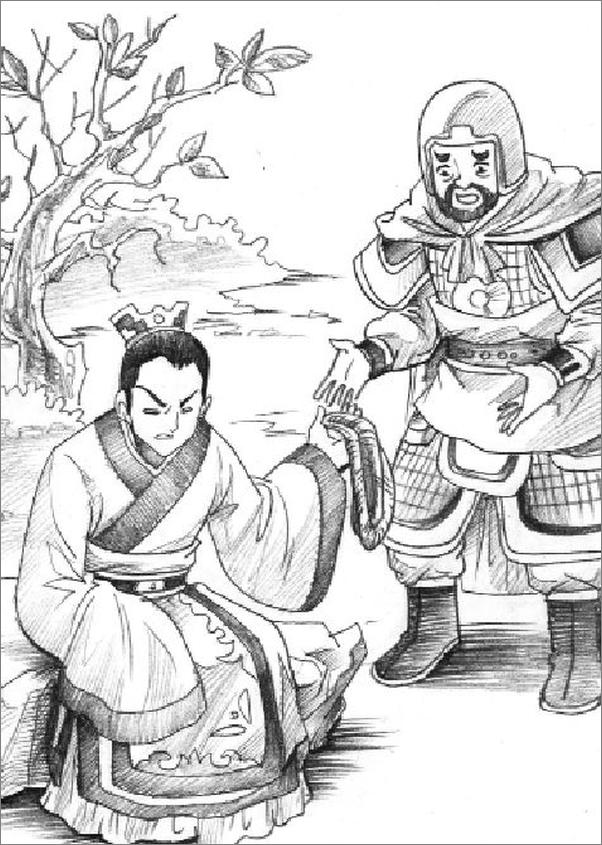 书籍《唐宋间迷失的帝国4：千山残雪》 - 插图2