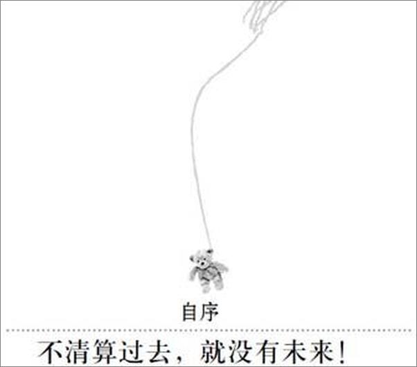 书籍《父母祸害论》 - 插图1