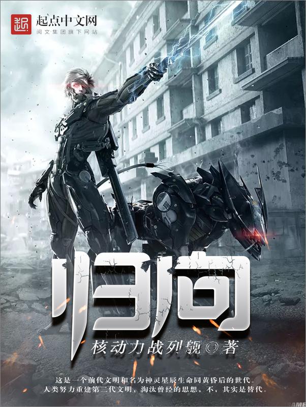 书籍《归向1.0》 - 插图2