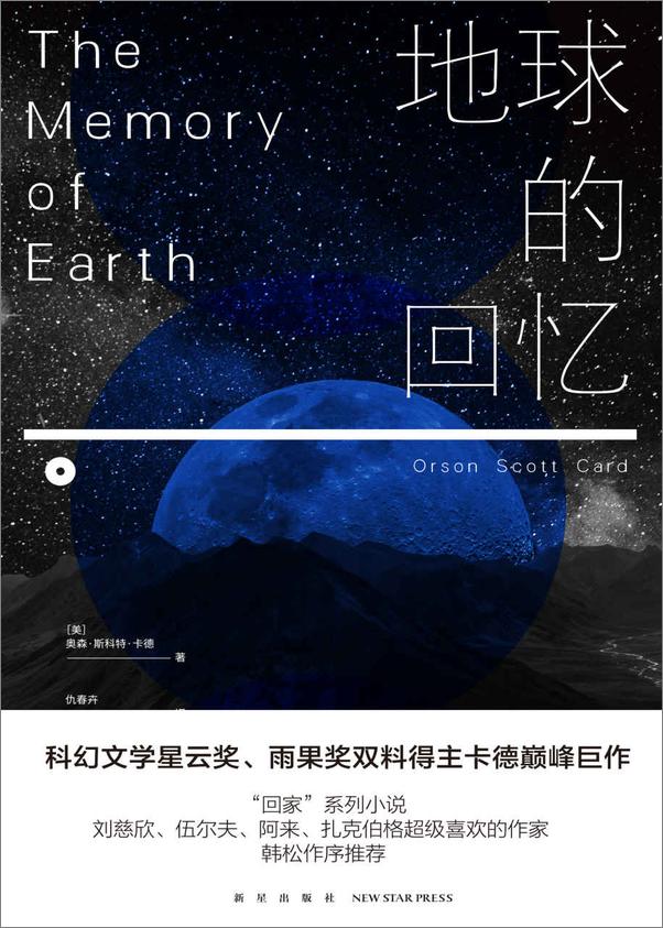 书籍《回家五部曲》 - 插图1