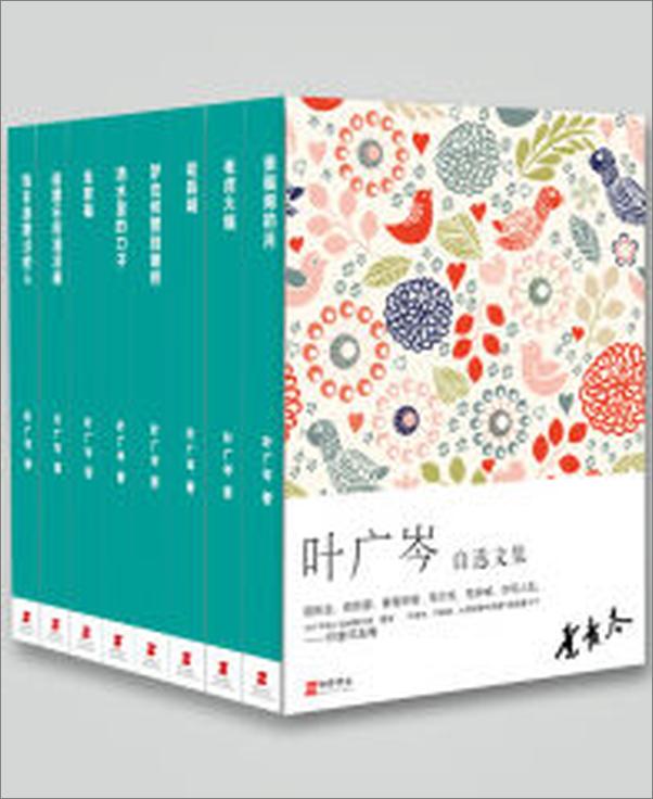书籍《叶广芩自选文集》 - 插图2