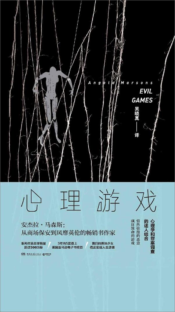 书籍《心理游戏》 - 插图1
