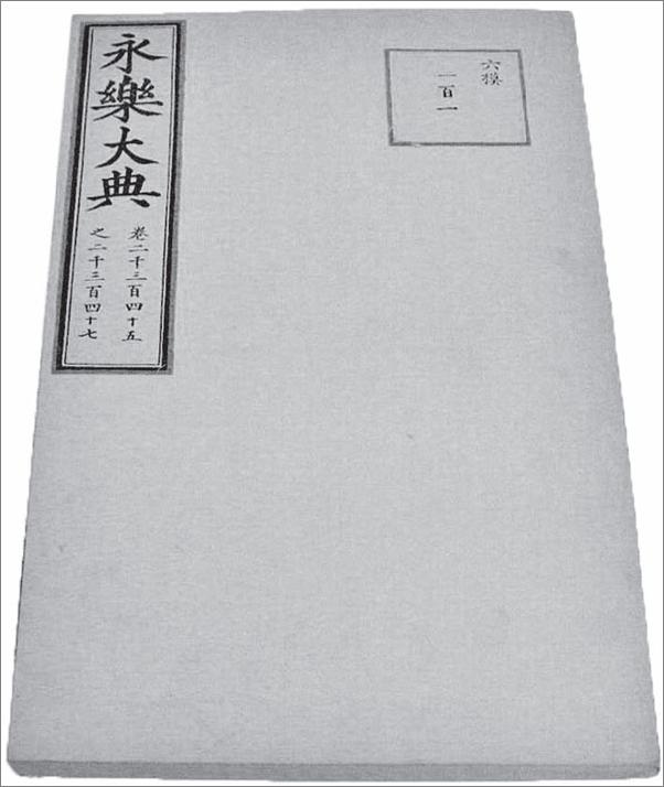 书籍《龙床：明六帝纪》 - 插图2