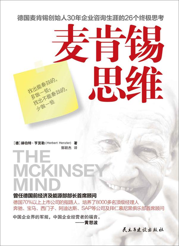 书籍《麦肯锡思维》 - 插图1