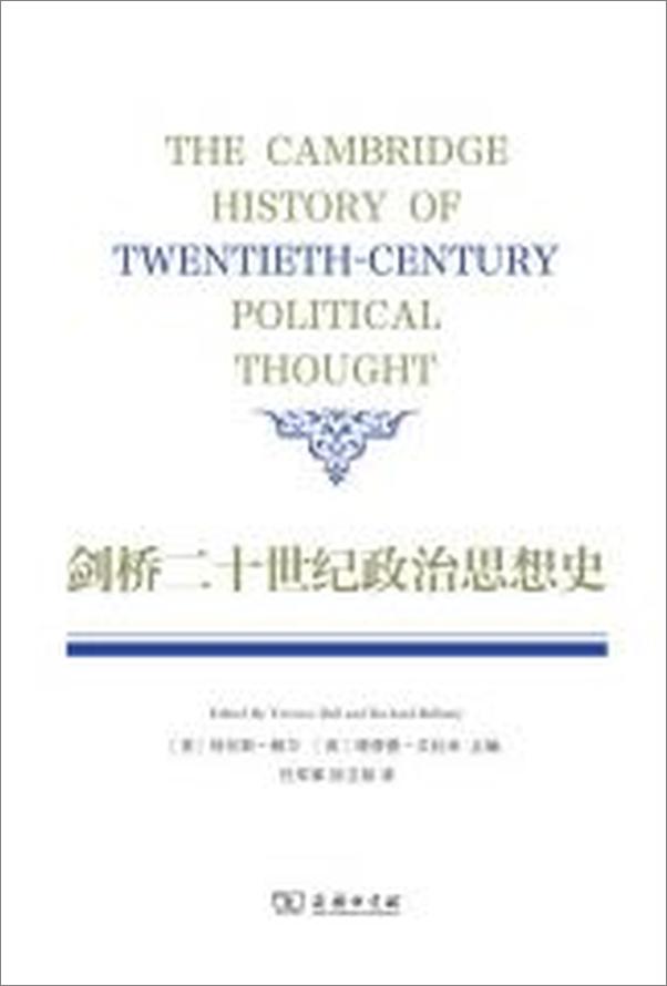 书籍《剑桥二十一世纪政治思想史》 - 插图2
