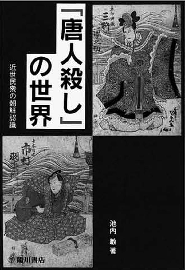书籍《且借纸遁：读书日记选：1994～2011》 - 插图1